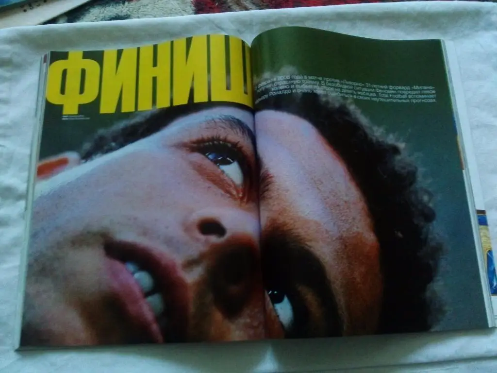 ЖурналTotal Football№ 4 апрель 2008 г. Дмитрий Сычев (Локомотив) 7