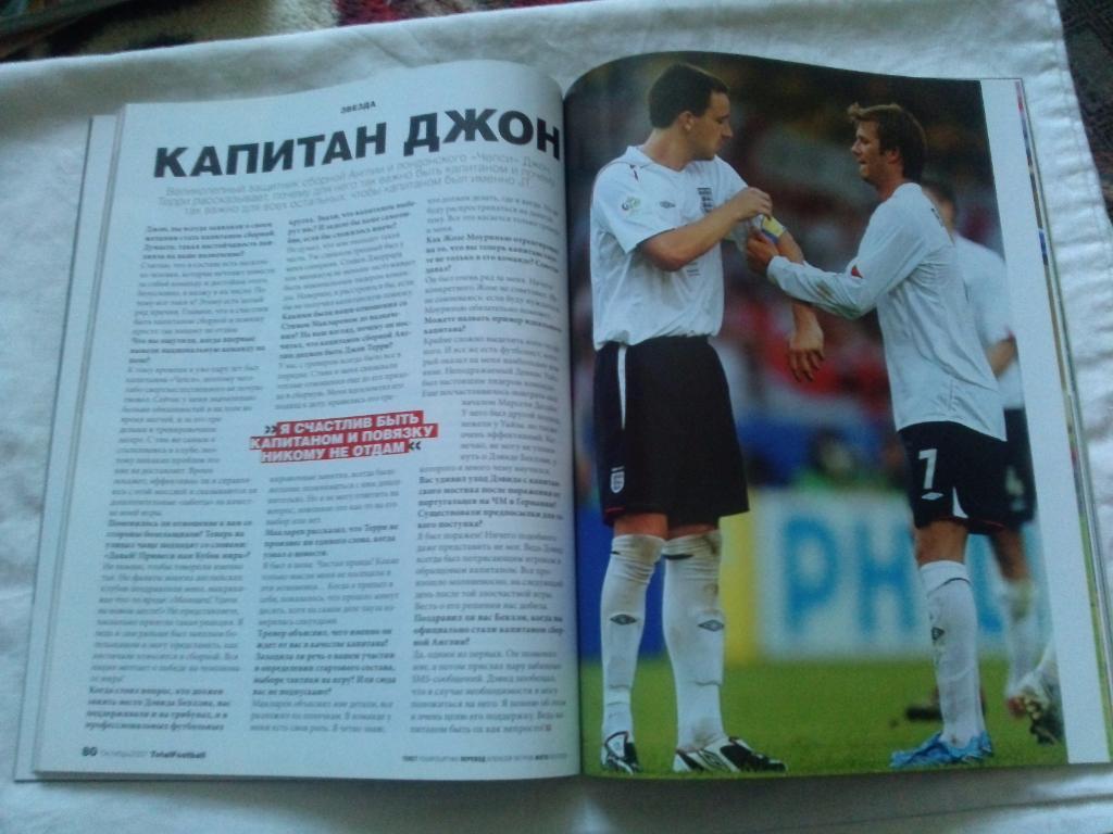 ЖурналTotal Football№ 10 октябрь 2007 г. Егор Титов ( Спартак Москва ) 5