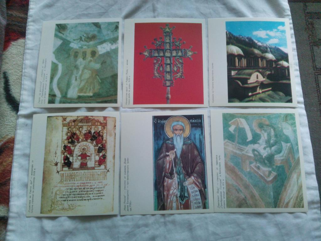 Болгария : Музей - Рильский монастырь 1974 г. полный набор - 15 открыток (чистые 3