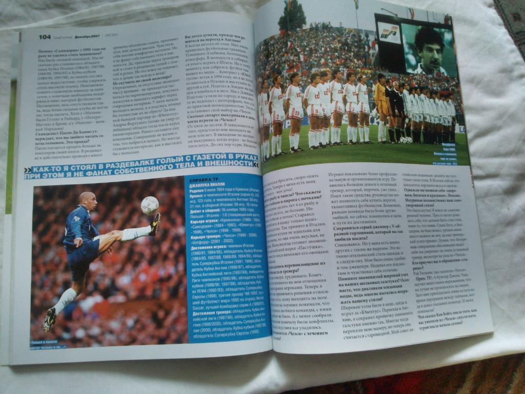 ЖурналTotal Football№ 12 (декабрь) 2007 г. Футбол Спорт 2