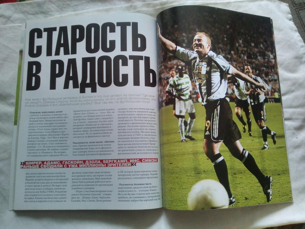 ЖурналTotal Football№ 12 (декабрь) 2007 г. Футбол Спорт 3