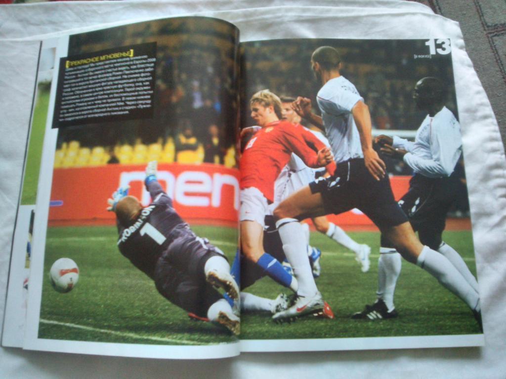ЖурналTotal Football№ 12 (декабрь) 2007 г. Футбол Спорт 7
