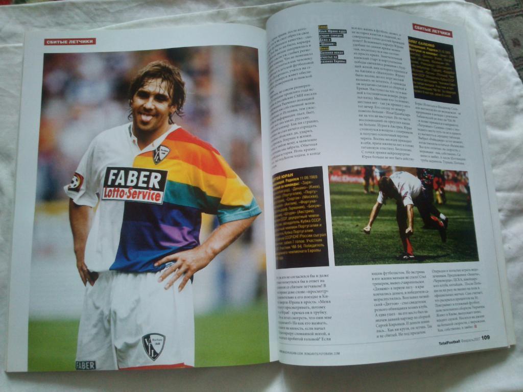 ЖурналTotal Football№ 2 ( февраль ) 2007 г. Футбол ( Спорт ) 2