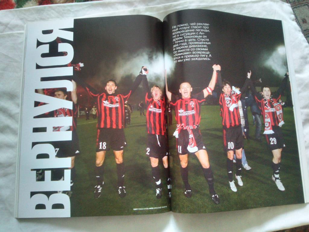 ЖурналTotal Football№ 2 ( февраль ) 2007 г. Футбол ( Спорт ) 3