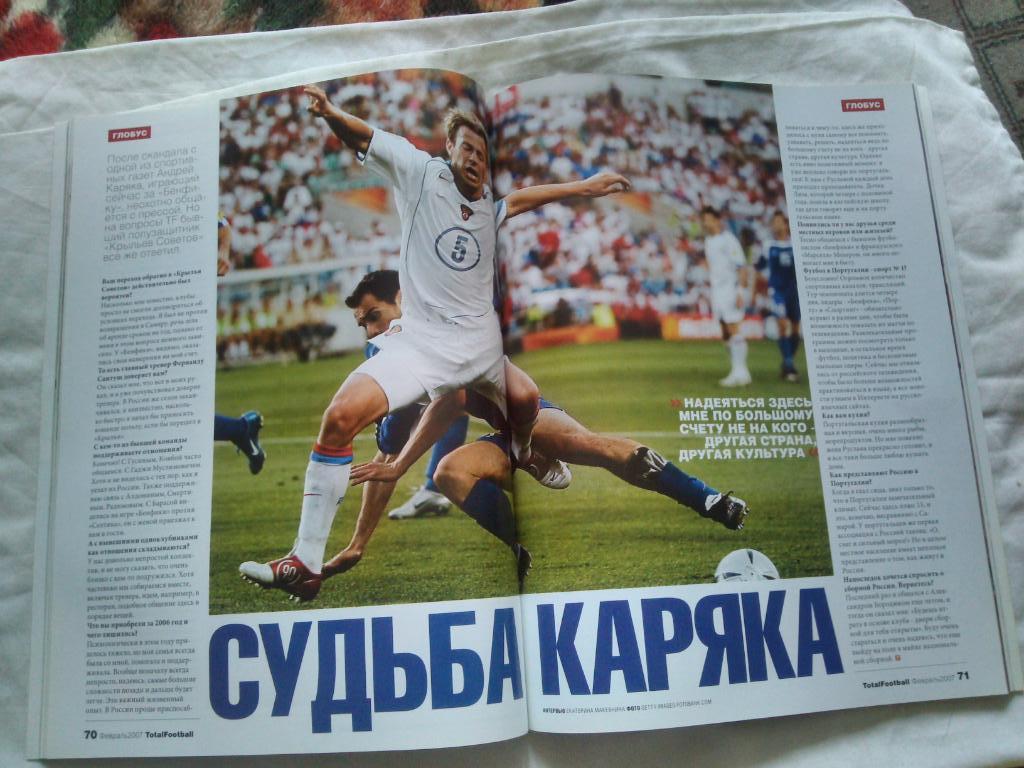 ЖурналTotal Football№ 2 ( февраль ) 2007 г. Футбол ( Спорт ) 6