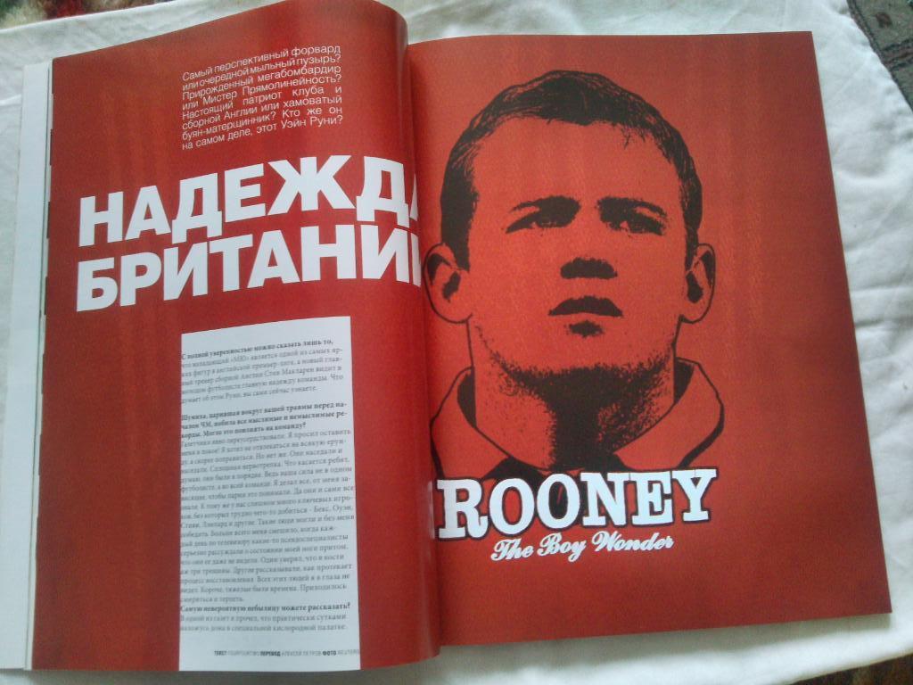 ЖурналTotal Football№ 2 ( февраль ) 2007 г. Футбол ( Спорт ) 7