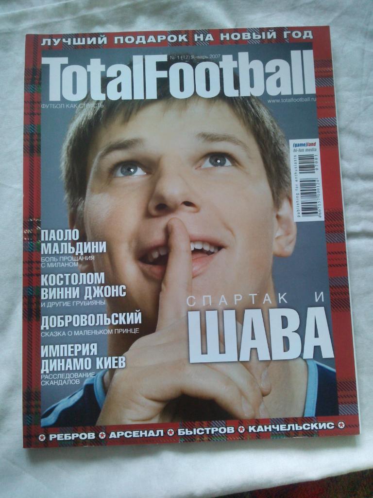 ЖурналTotal Football№ 1 ( январь ) 2007 г. Футбол ( Спорт )