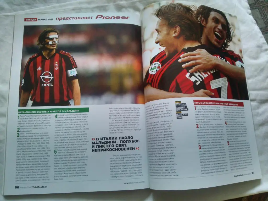 ЖурналTotal Football№ 1 ( январь ) 2007 г. Футбол ( Спорт ) 2