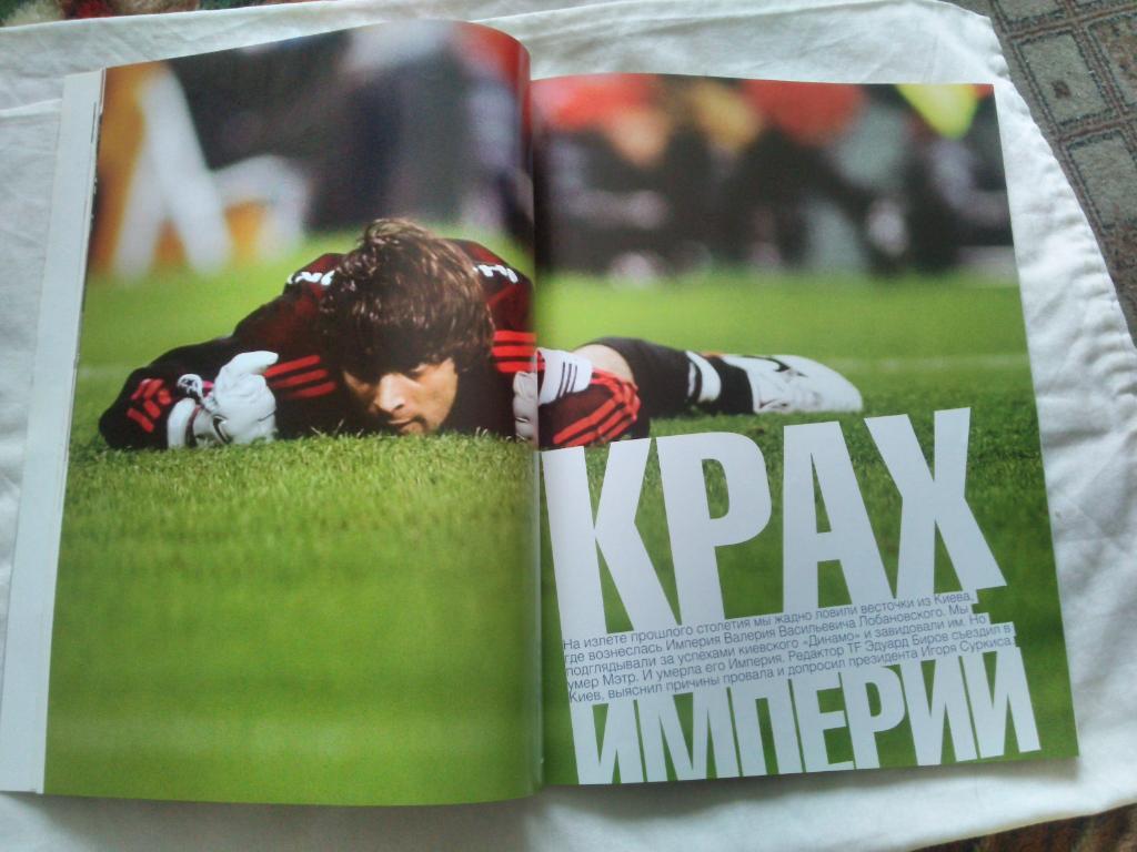 ЖурналTotal Football№ 1 ( январь ) 2007 г. Футбол ( Спорт ) 6