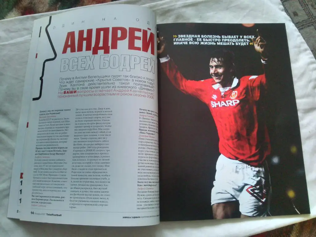 ЖурналTotal Football№ 1 ( январь ) 2007 г. Футбол ( Спорт ) 7