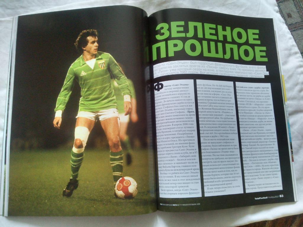 ЖурналTotal Football№ 11 ( ноябрь ) 2007 г. Футбол ( Спорт ) Кокорин 3