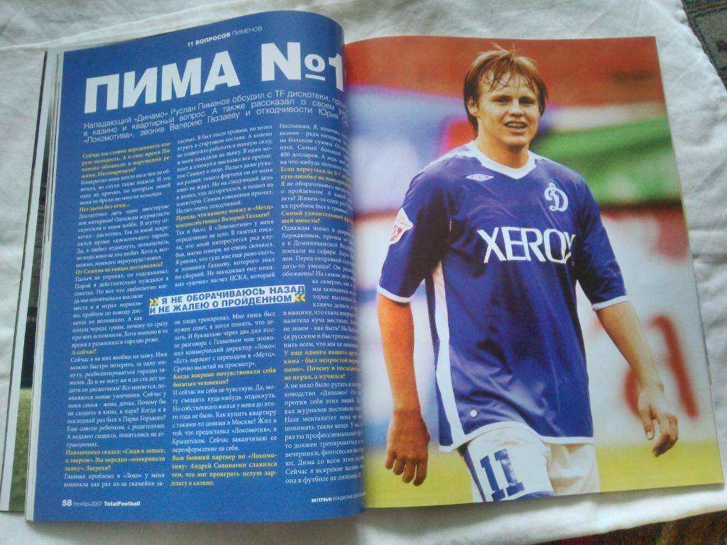 ЖурналTotal Football№ 11 ( ноябрь ) 2007 г. Футбол ( Спорт ) Кокорин 7