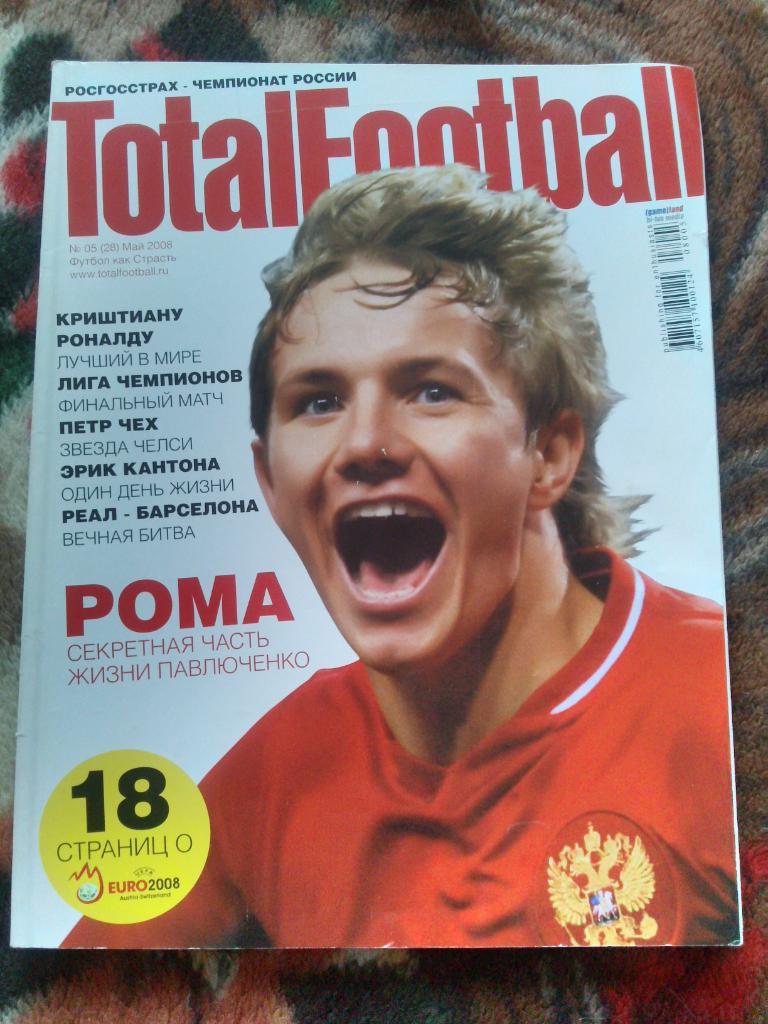ЖурналTotal Football№ 5 ( май ) 2008 г. Футбол ( Спорт ) Роман Палюченко