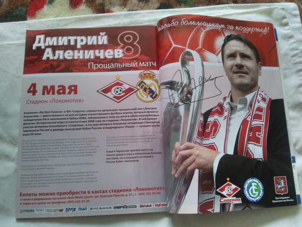ЖурналTotal Football№ 5 ( май ) 2008 г. Футбол ( Спорт ) Роман Палюченко 2