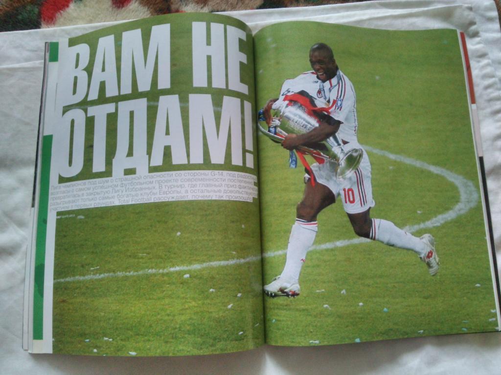 ЖурналTotal Football№ 5 ( май ) 2008 г. Футбол ( Спорт ) Роман Палюченко 5