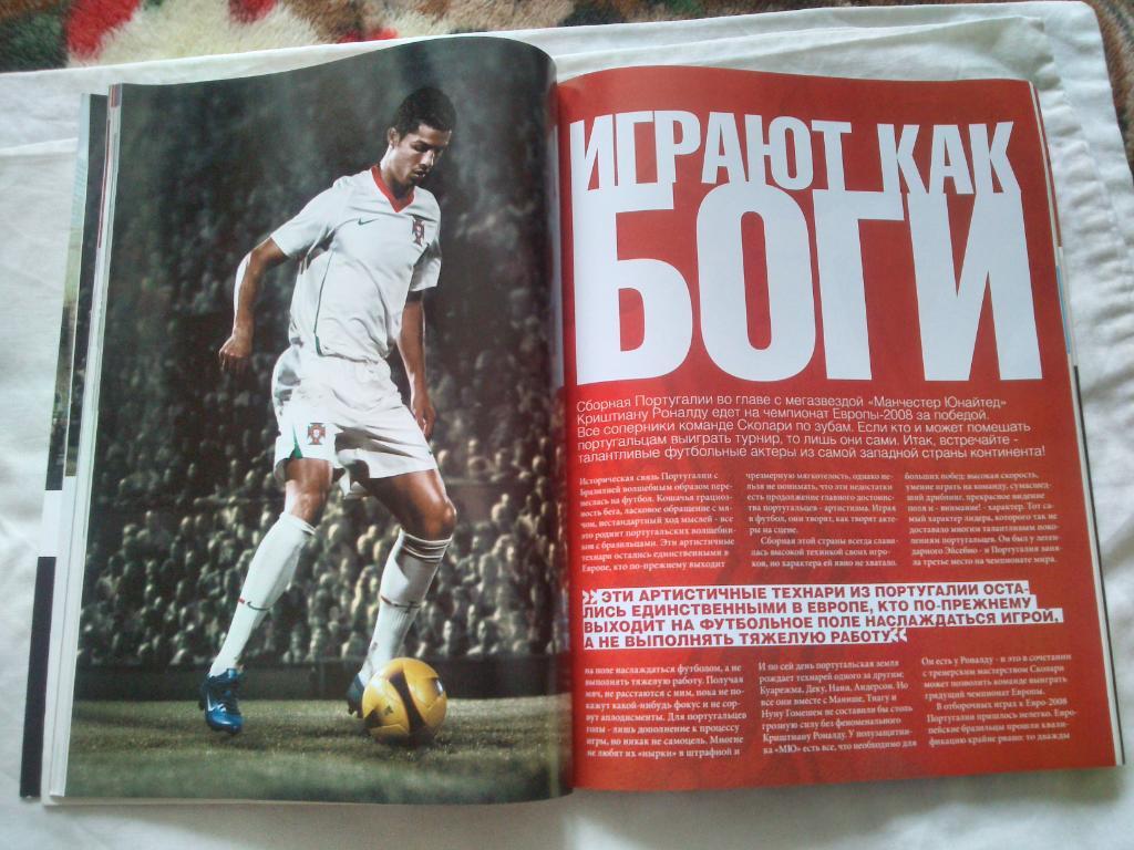 ЖурналTotal Football№ 5 ( май ) 2008 г. Футбол ( Спорт ) Роман Палюченко 6