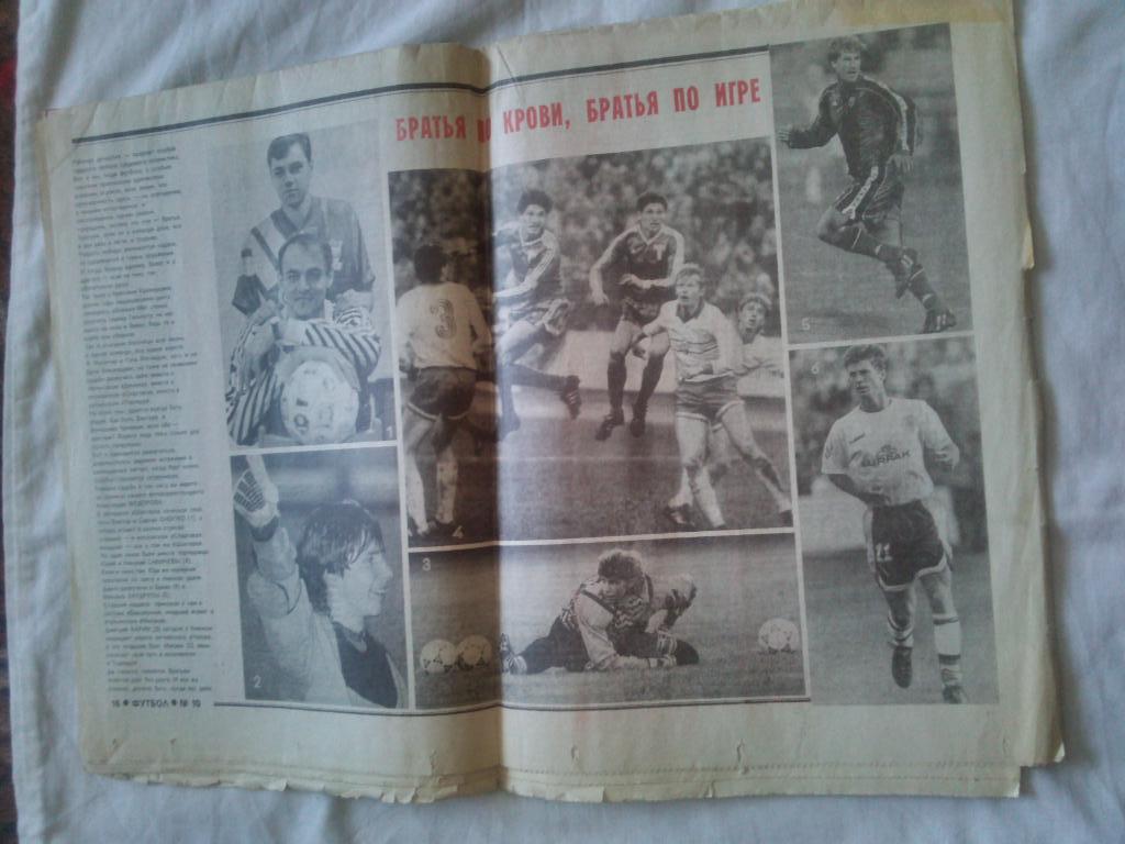 Еженедельник : Футбол № 10 ( март ) 1994 г. 1