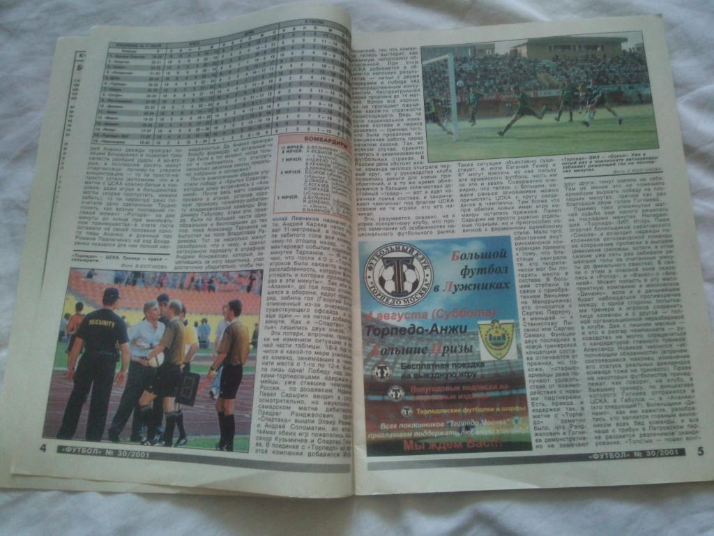 Еженедельник : Футбол № 30 ( 28 июля - 4 августа ) 2001 г. 2