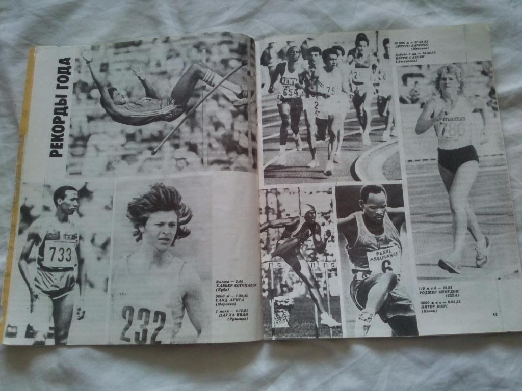 ЖурналЛегкая атлетика№ 11 ( ноябрь ) 1989 г. (Спорт , Олимпиада) 4