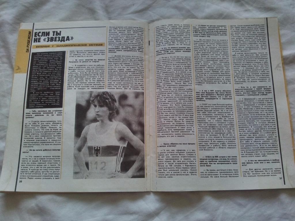 ЖурналЛегкая атлетика№ 11 ( ноябрь ) 1989 г. (Спорт , Олимпиада) 6