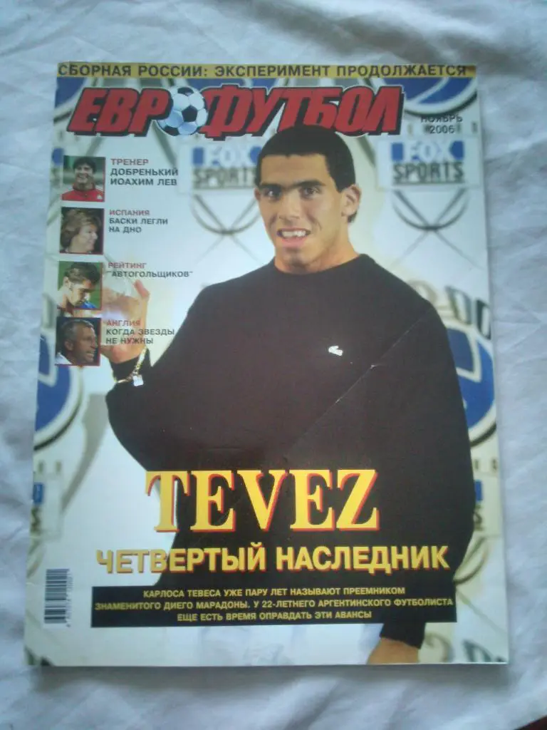 ЖурналЕврофутбол№ 11 (ноябрь) 2006 г. ( Футбол , спорт )