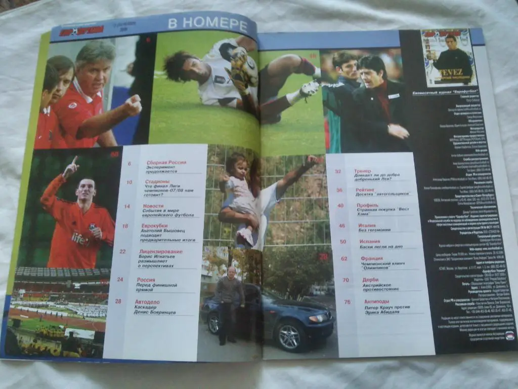 ЖурналЕврофутбол№ 11 (ноябрь) 2006 г. ( Футбол , спорт ) 1
