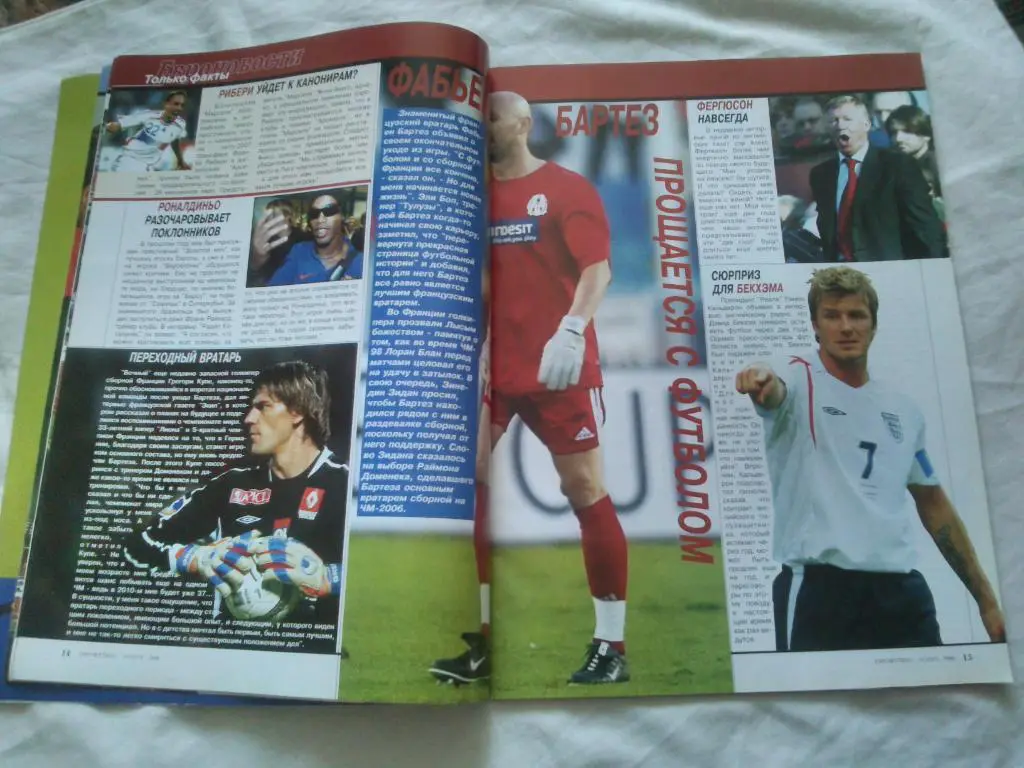 ЖурналЕврофутбол№ 11 (ноябрь) 2006 г. ( Футбол , спорт ) 5