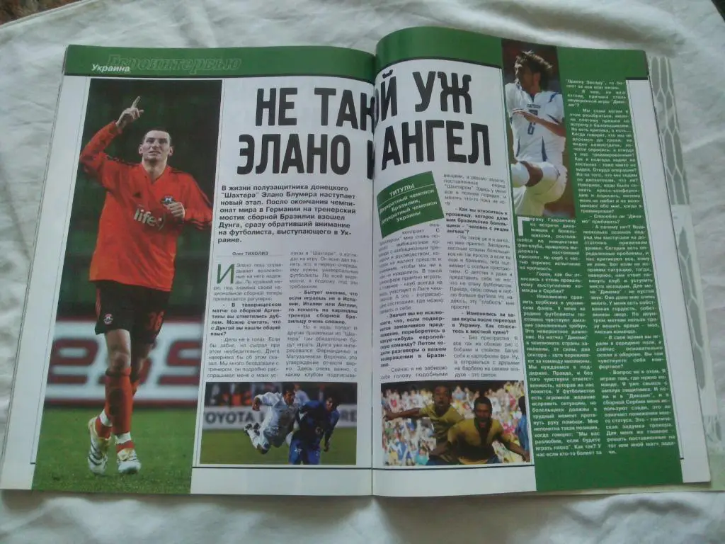 ЖурналЕврофутбол№ 11 (ноябрь) 2006 г. ( Футбол , спорт ) 7