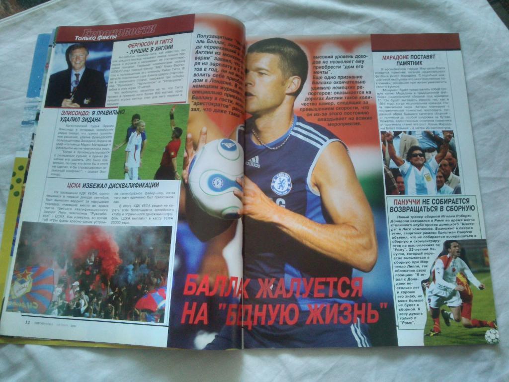 ЖурналЕврофутбол№ 10 (октябрь) 2006 г. ( Футбол , спорт ) 2