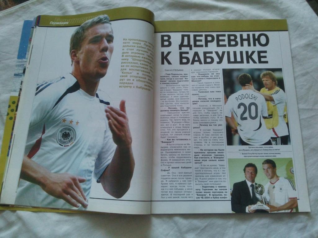 ЖурналЕврофутбол№ 10 (октябрь) 2006 г. ( Футбол , спорт ) 3