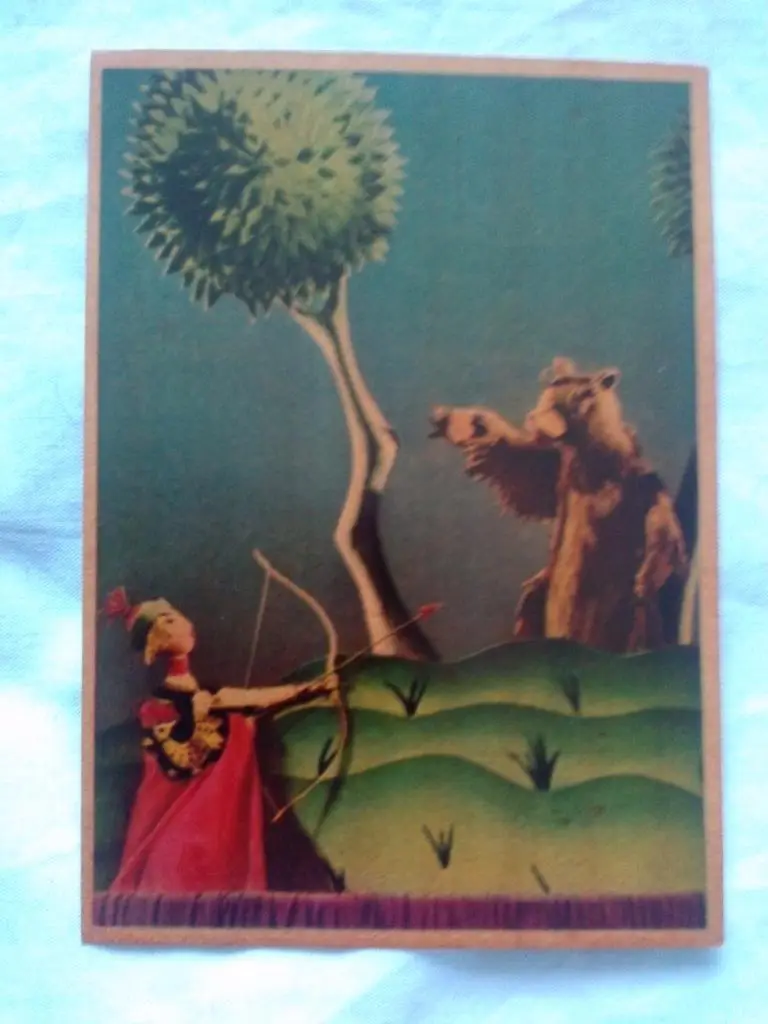 Театр кукол С. Образцова (1963 г. , Изогиз) Спектакль : Царевна - лягушка