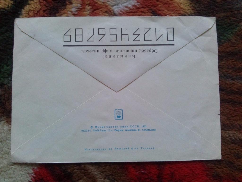 Конверт Автомобиль ХАДИ - 26 (1991 г.) Художественный конверт с маркой 1