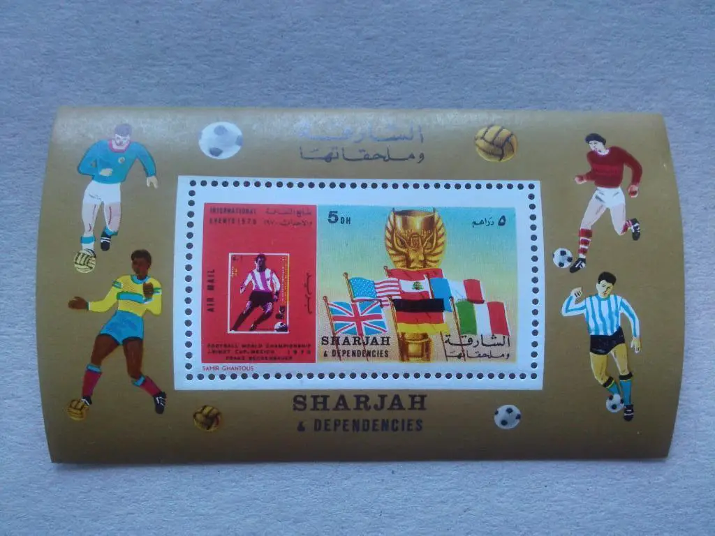 Шарджа (Sharjan) Чемпионат Мира 1970 г. футбол (спорт) зубцовый блок филателия