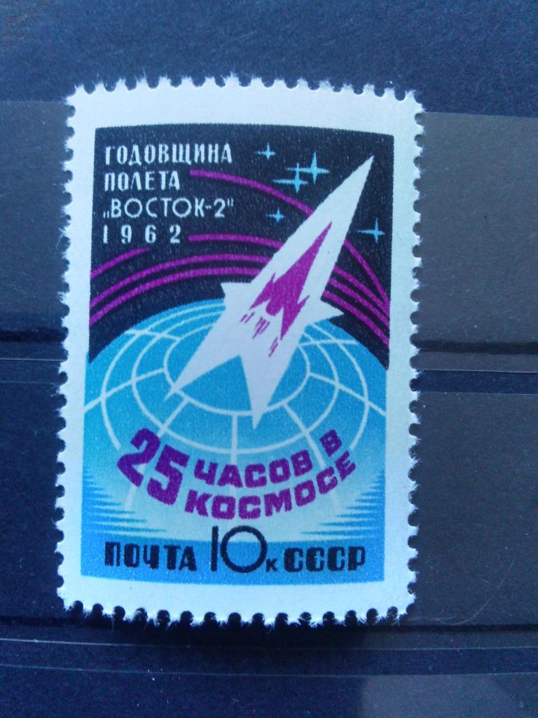 Космос Годовщина полета корабля Восток - 2 1962 г. (Космонавтика) ** филателия