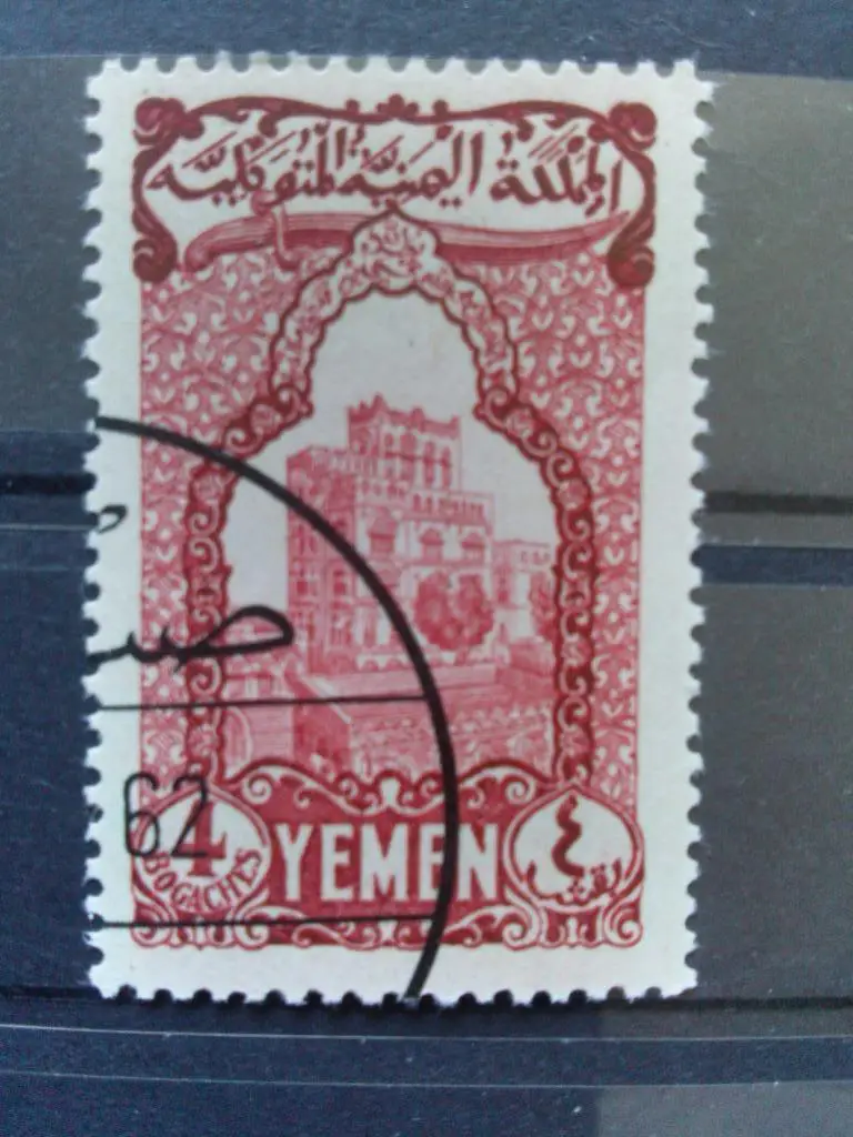 Йемен ( Yemen ) архитектура ( Дворец ) 50 - е годы ( филателия )