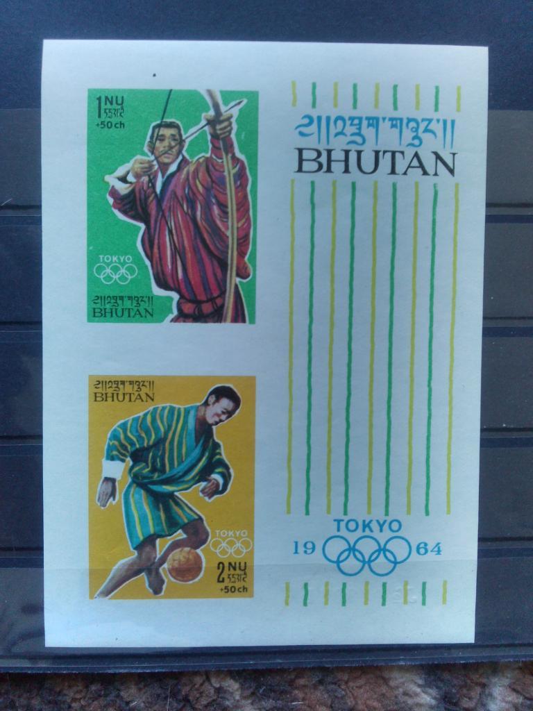 Бутан (Bhutan) Олимпиада 1964 г. футбол , стрельба из лука MNH ** б/з блок