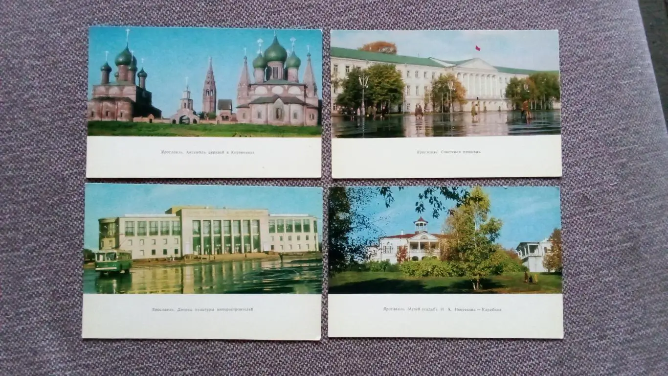 Города СССР : Ярославль 1974 г. полный набор - 16 открыток ( города России ) 3