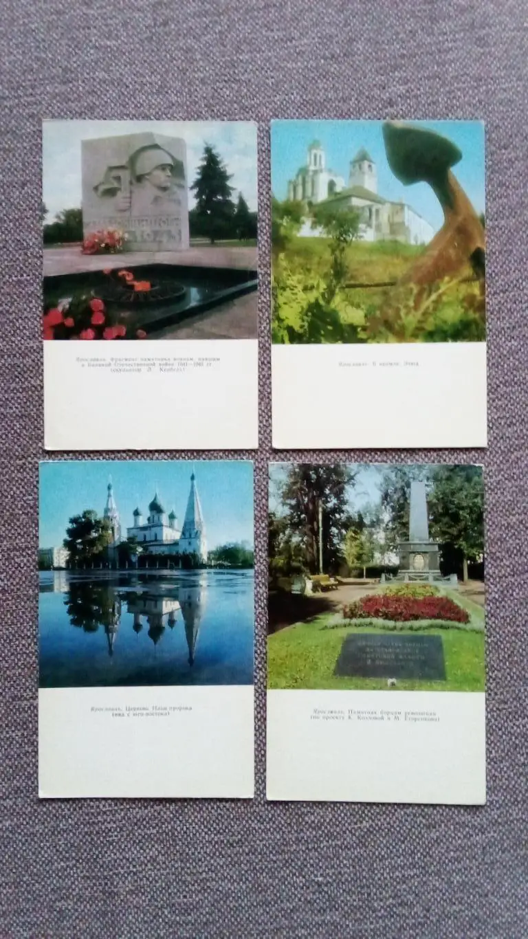 Города СССР : Ярославль 1974 г. полный набор - 16 открыток ( города России ) 4