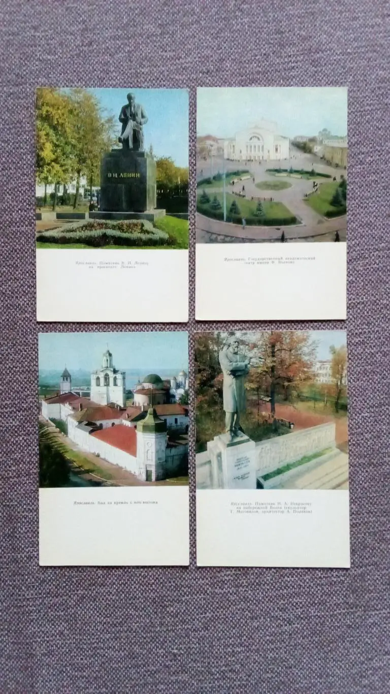 Города СССР : Ярославль 1974 г. полный набор - 16 открыток ( города России ) 5