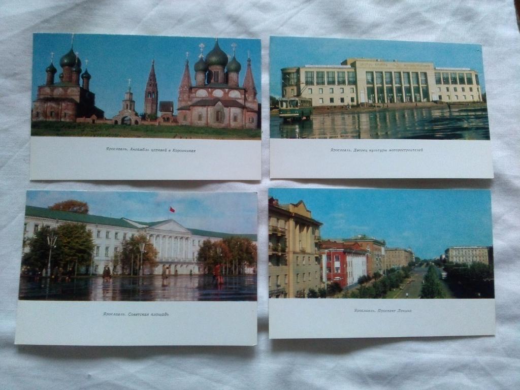 Города СССР : Ярославль 1974 г. полный набор - 16 открыток ( города России ) 3