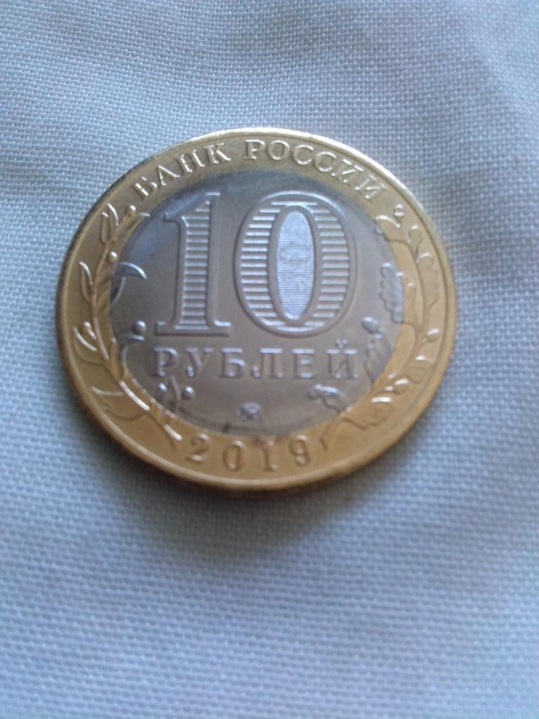 Памятная юбилейная монета 10 рублейКостромская область2019 г. 1