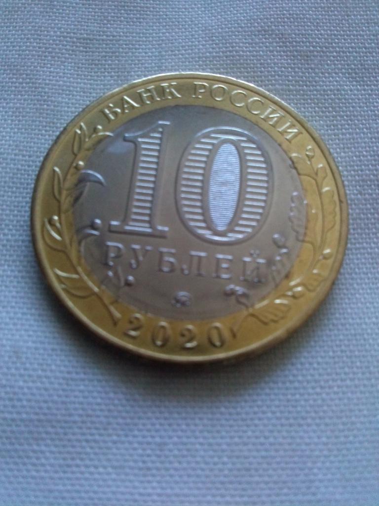 Памятная юбилейная монета 10 рублей75 лет Победы2020 г. (Нумизматика) 1