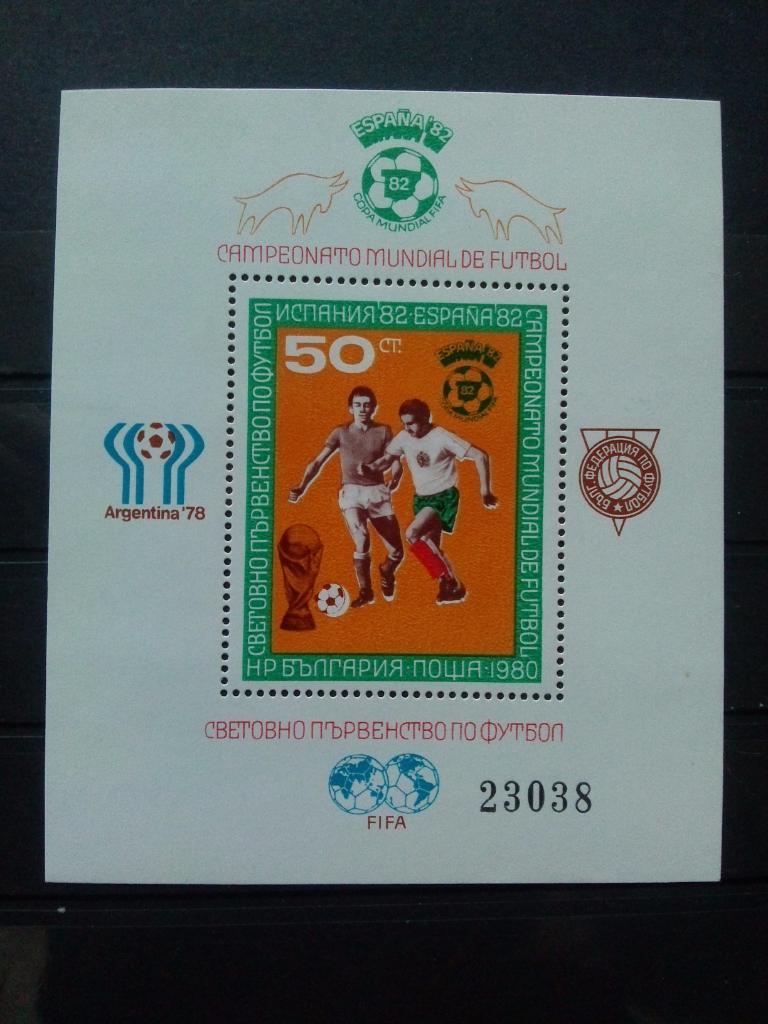 Футбол Чемпионат Мира 1982 г. в Испании . Болгария (номерной блок) MNH ** (спорт