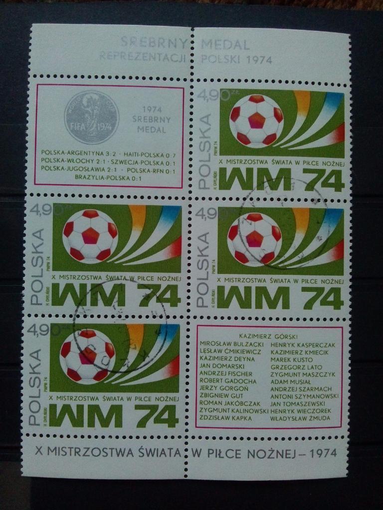 Футбол Чемпионат Мира 1974 г. в Германии . Польша (лист) Спорт Филателия