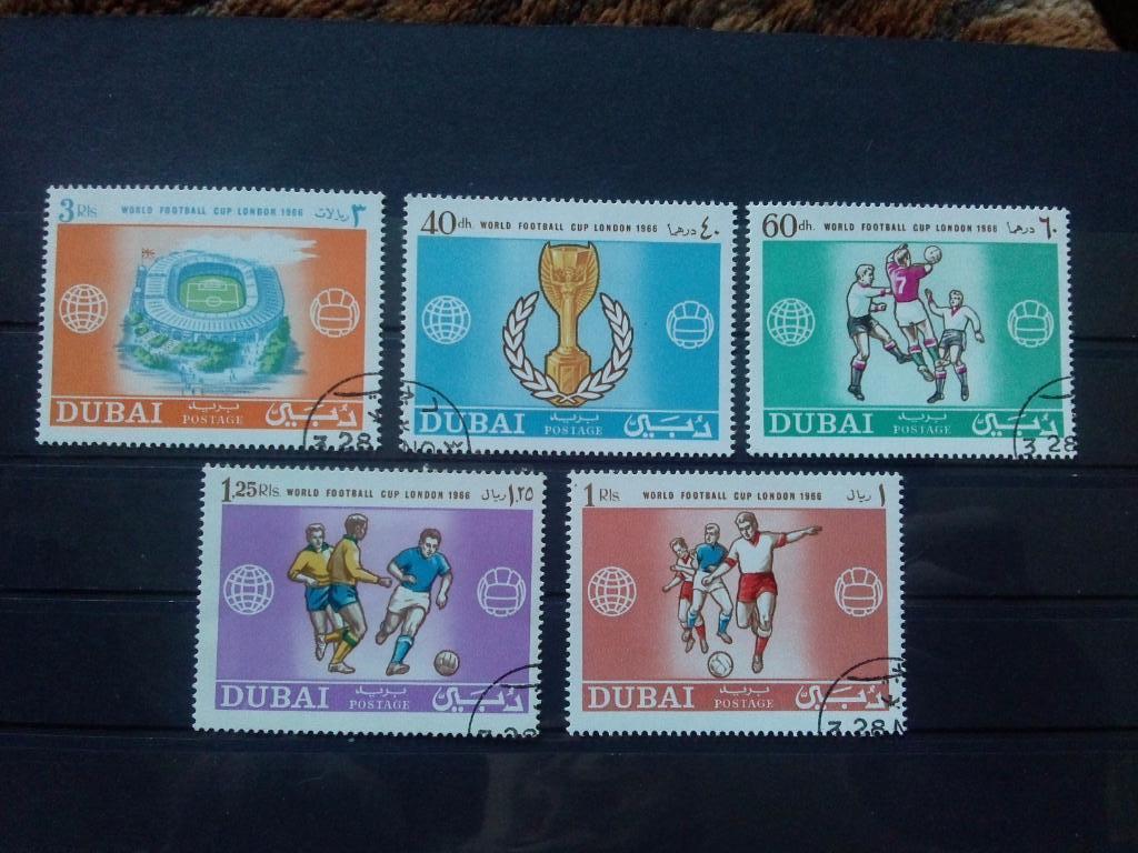 Футбол Чемпионат Мира в Англии 1966 г. Дубай ( Dubai ) полная серия (филателия)