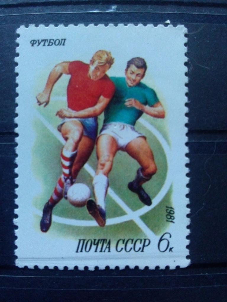 Футбол СССР 1981 г. MNH ** ( спорт ) филателия