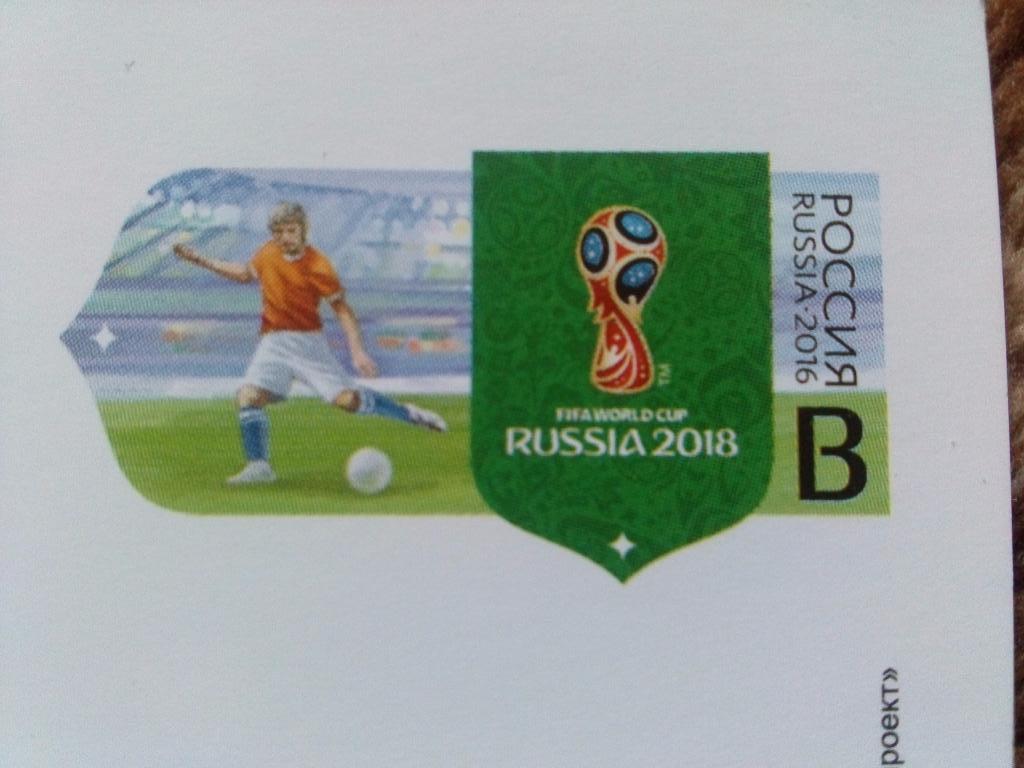 Почтовая карточка : Чемпионат Мира 2018 г. по футболу в России (Казань) FIFA 1