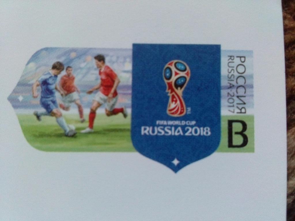 Почтовая карточка : Чемпионат Мира 2018 г. по футболу в России (Нижний Новгород) 1