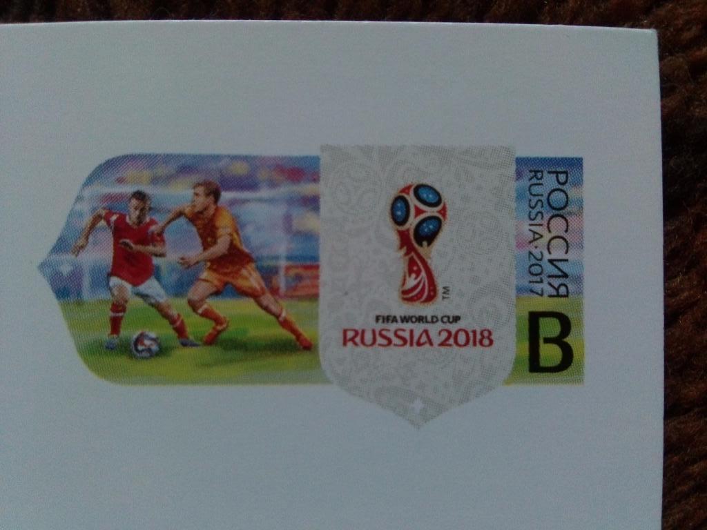 Почтовая карточка : Чемпионат Мира 2018 г. по футболу в России (Санкт-Петербург) 1