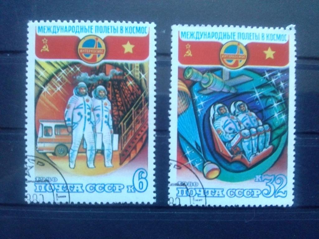 Космос СССР 1980 г. СССР - Вьетнам ( Космонавтика ) филателия
